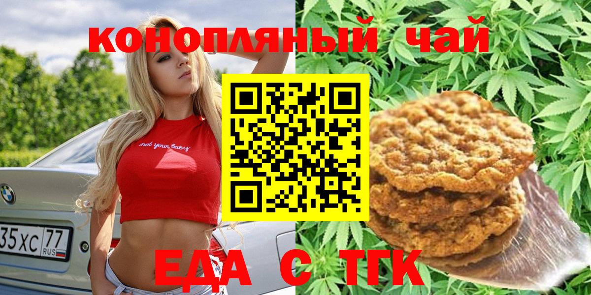Касимов  Cannafood марихуана  Вход с VPN 