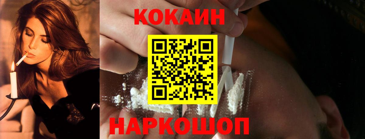 COCAIN Columbia  Вход с VPN  Касимов  где купить наркоту  COCAIN FishScale 
