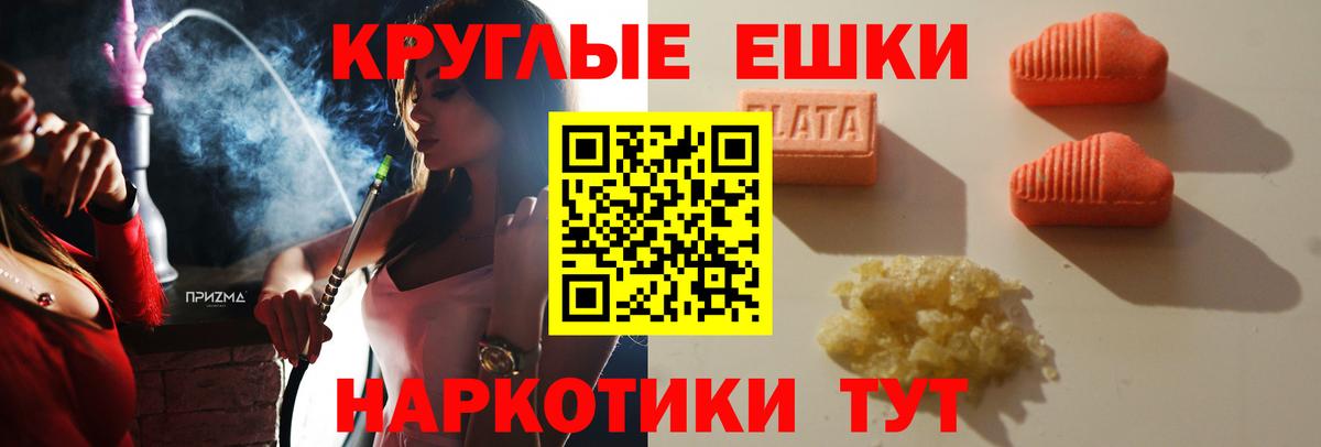 ЭКСТАЗИ XTC  Вход с VPN  Экстази круглые  Касимов 