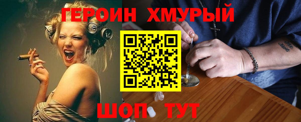 ГЕРОИН  ГЕРОИН Афган  Вход с VPN  Касимов 