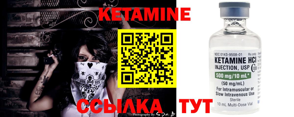 КЕТАМИН ketamine  КЕТАМИН VHQ  Касимов  Вход с VPN 