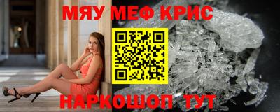 мефедрон Брянск
