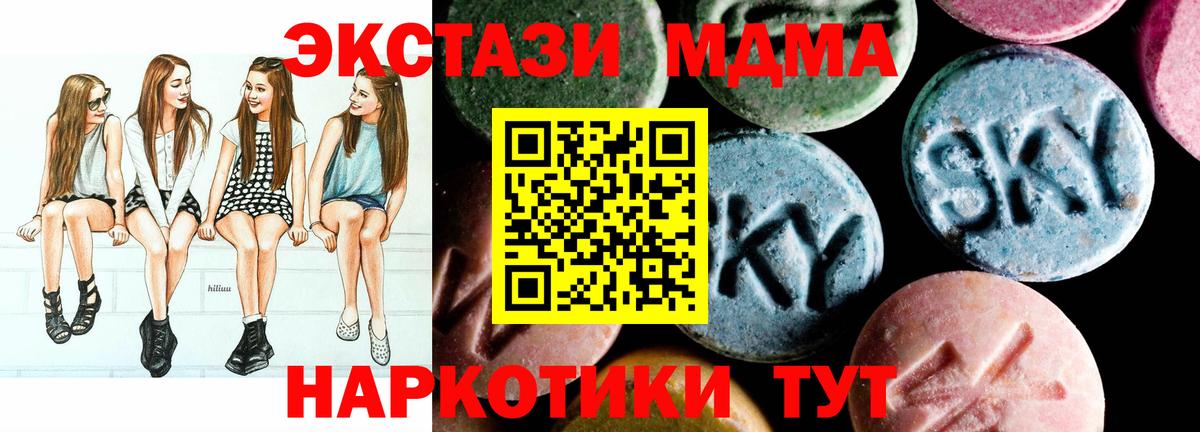 МДМА  МДМА молли  МДМА кристаллы  Вход с VPN  Касимов 