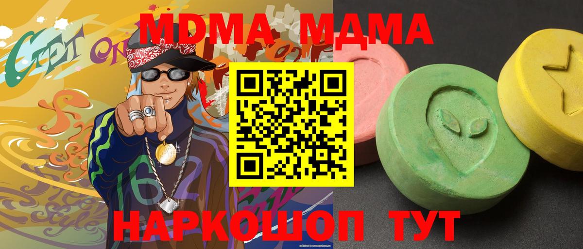 MDMA Molly Касимов