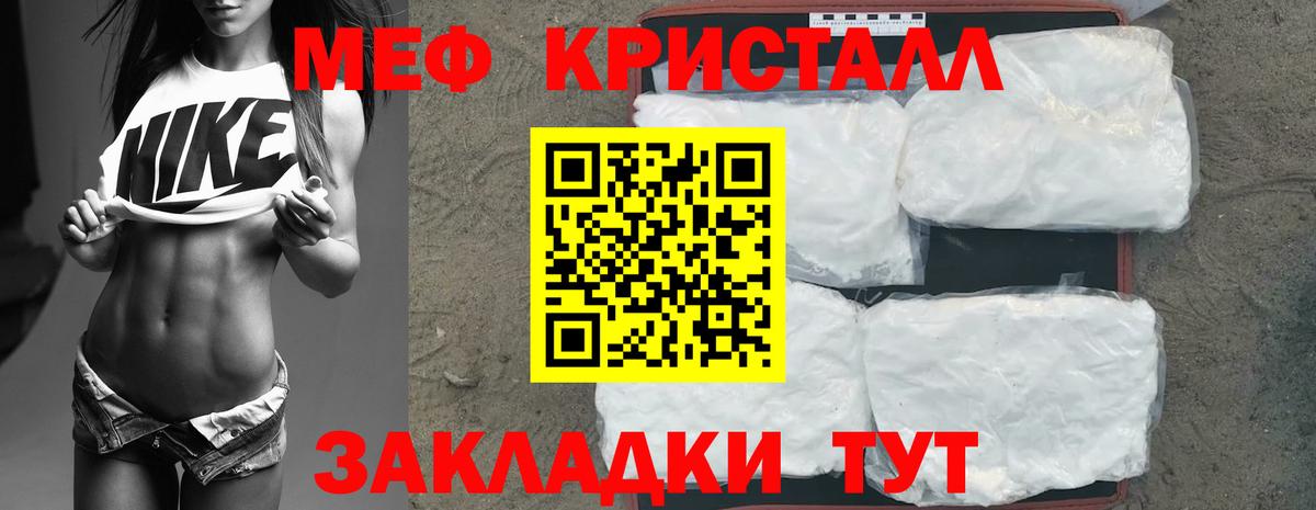 МЯУ-МЯУ VHQ  МЯУ-МЯУ  Касимов  Вход с VPN  Меф 4 MMC 