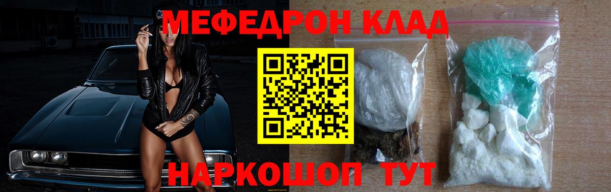Мефедрон мука Касимов