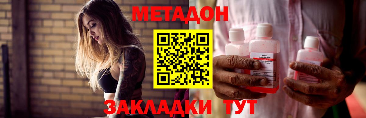 МЕТАДОН VHQ  Вход с VPN  МЕТАДОН VHQ  Касимов 