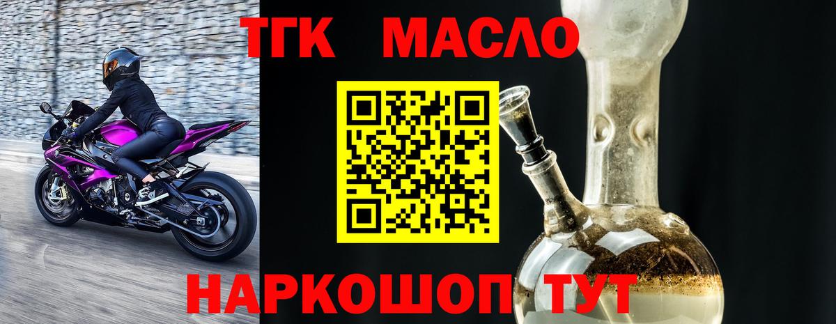Касимов  ТГК THC oil  Вход с VPN 