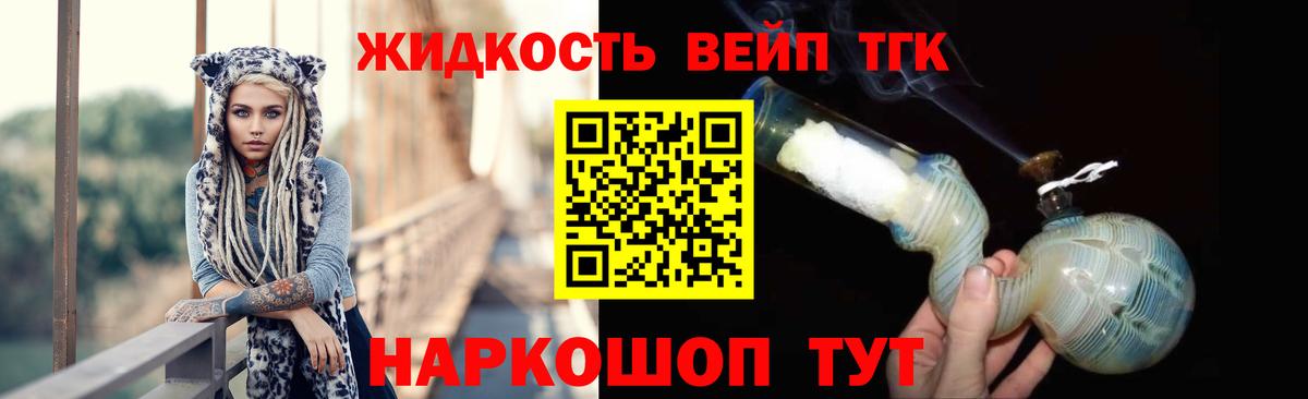 ТГК концентрат Касимов